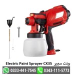 Electric Spray Gun CX35 in Pakistan Paint Sprayer Machine | پینٹ سپریر ہائی پریشر ائیر فلو 