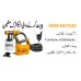 Ingco Paint Sprayer Machine in Pakistan